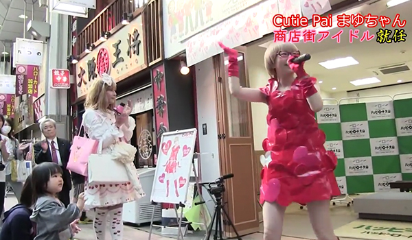 Cutie Pai まゆちゃん