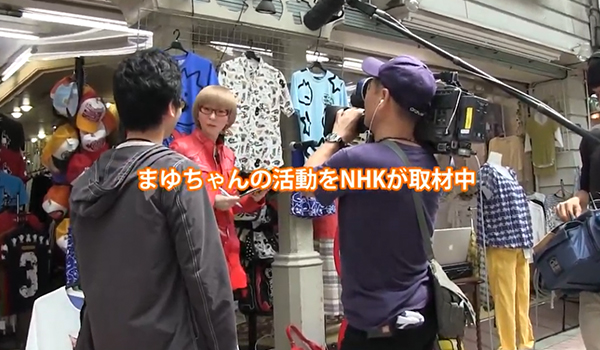 Cutie Pai まゆちゃん