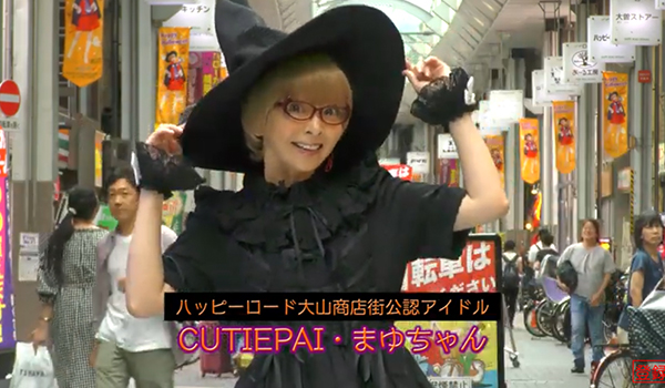 Cutie Pai まゆちゃん