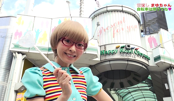 ハッピーロード大山商店街 商店街公認アイドル