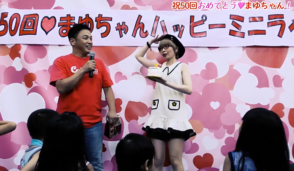 Cutie Pai まゆちゃん