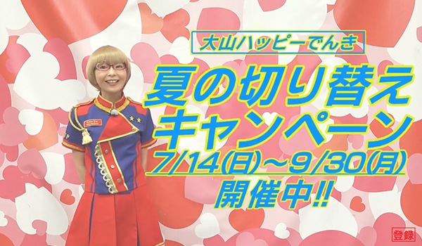 Cutie Pai まゆちゃん