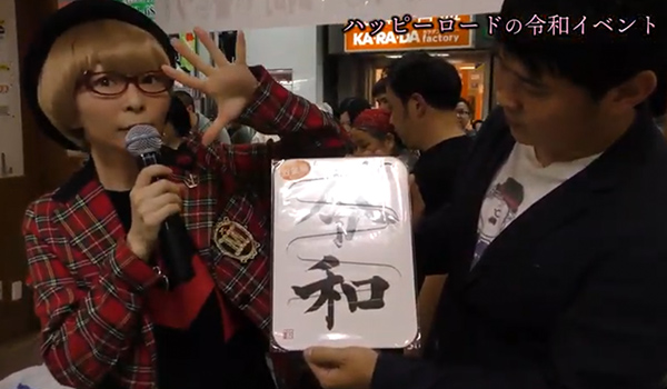 ハッピーロード大山TV