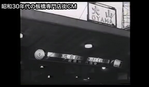 ハッピーロード大山TV