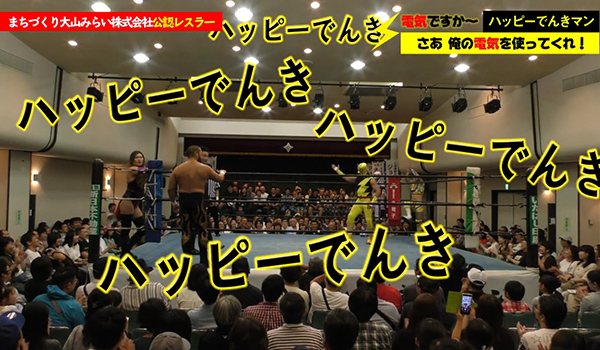 ハッピーロード大山TV