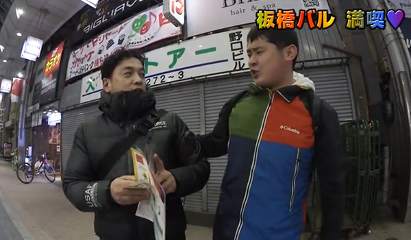 ハッピーロード大山TV